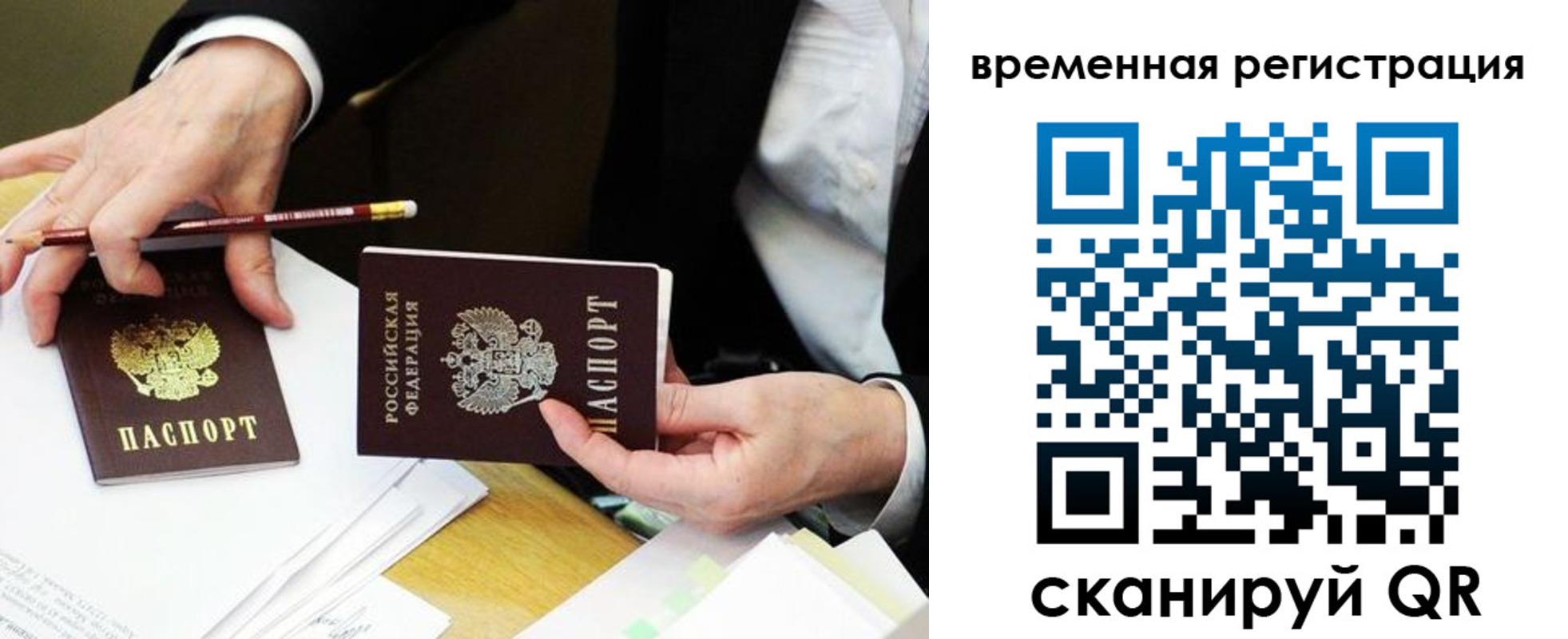 прописка законно в Жирновске