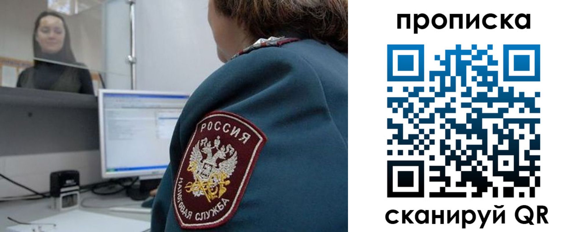 временная регистрация для школы в Жирновске