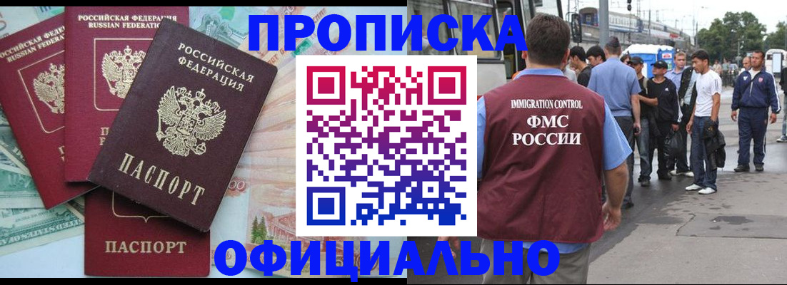 временная регистрация для школы в Жирновске